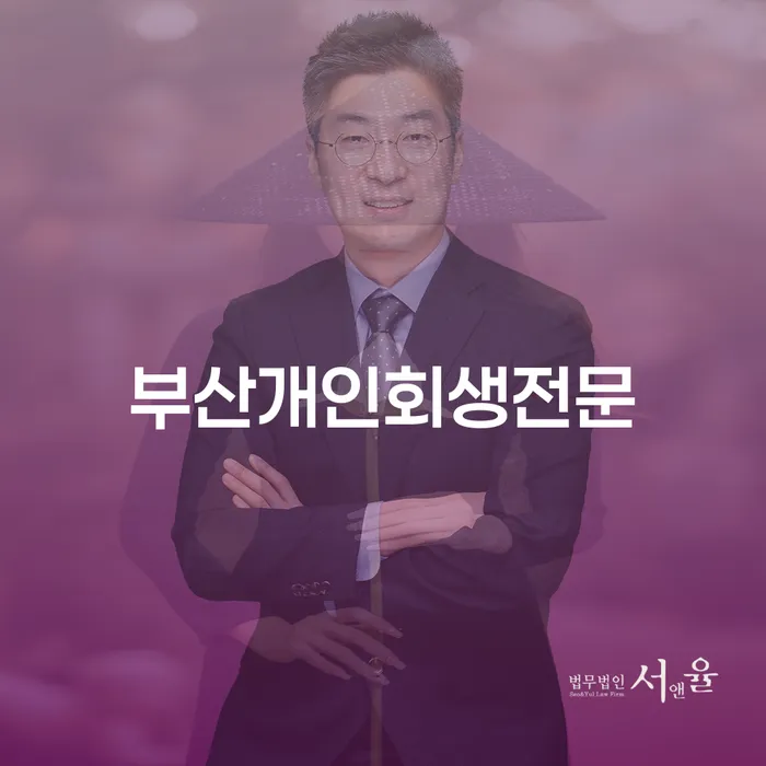개인회생 개인회생 처리방법 추천하는 곳