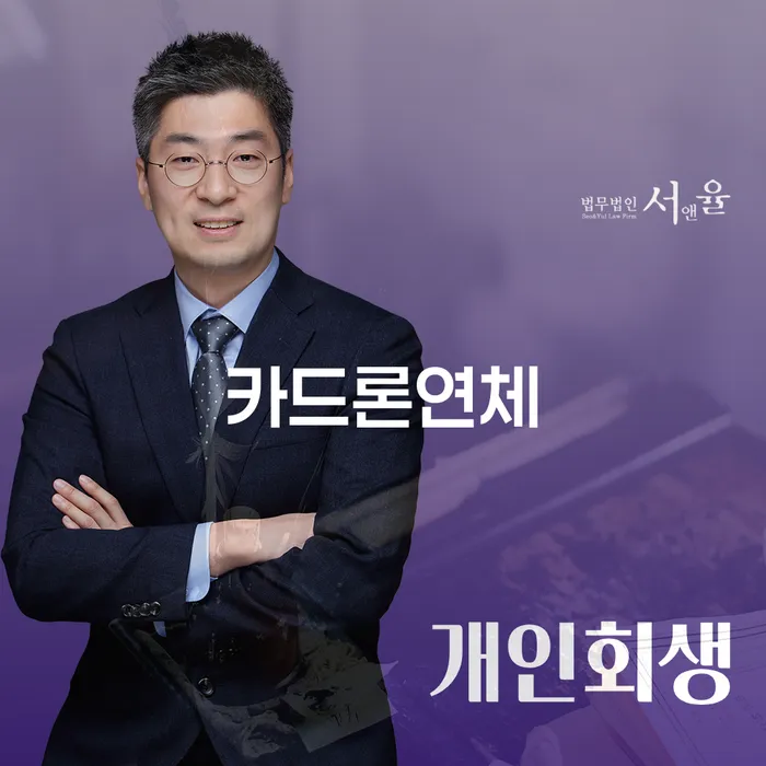 개인회생단점 개인회생 처리방법 필요성을