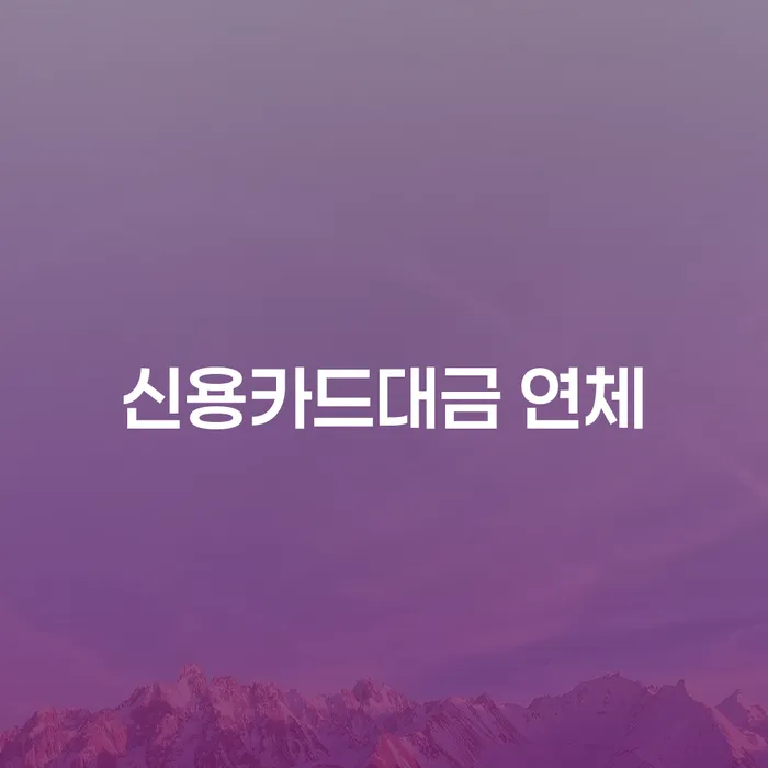 개인회생조건 빚청산 무료 상담이 가능한 곳