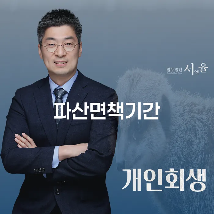 개인회생분납 빚 합법적인 빠른방법 이렇게 됩니다.