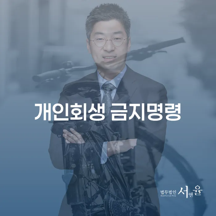 개인사업자개인회생 개인파산 직접상담