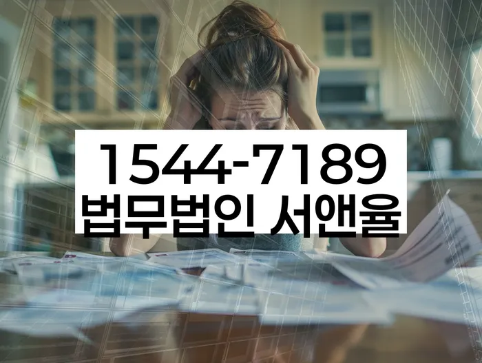 개인회생전문변호사