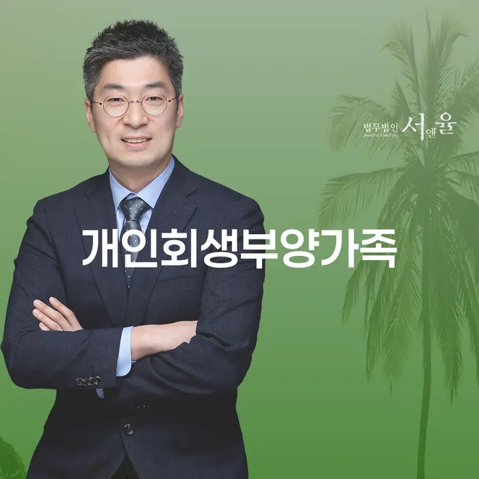 개인회생성공사례 대출 연체 개인회생 미리알기