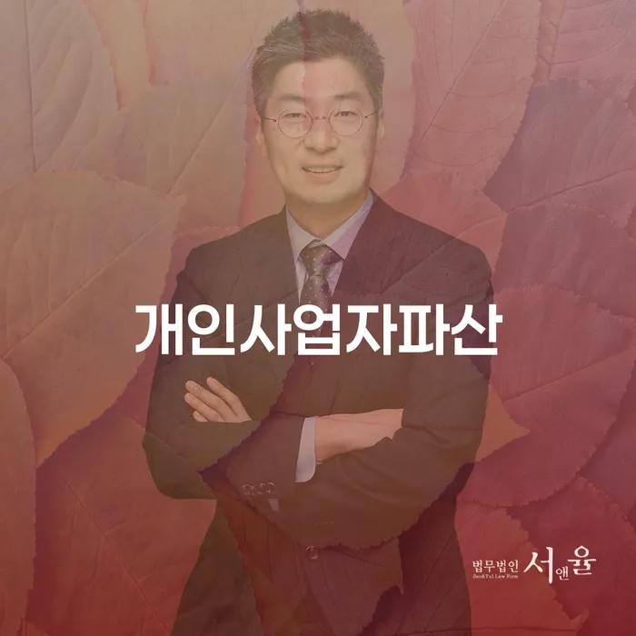 개인빚 개인회생으로 현명하게 신청해야할때
