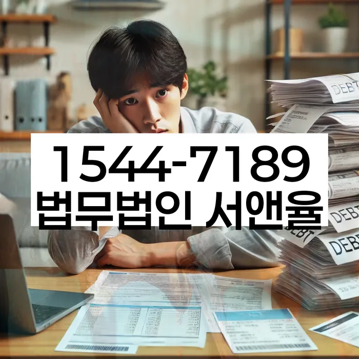 부산회생변호사