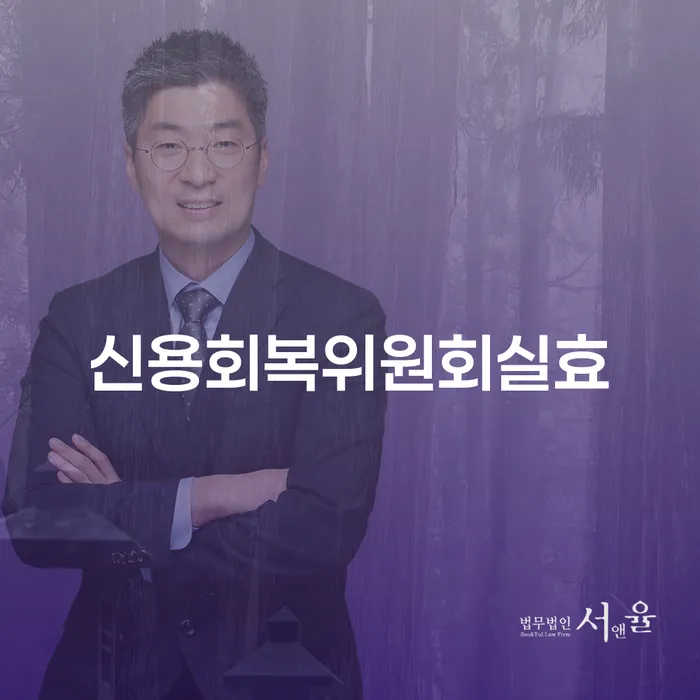 회생 개인회생으로 해결 알아야 하는 꿀팁