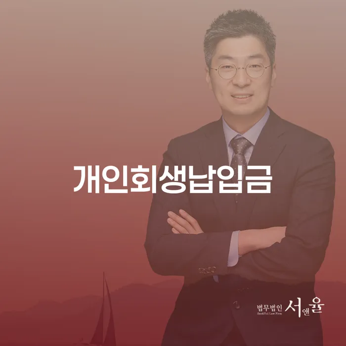학자금대출개인회생 빚 해결할 무료로 확인하는 방법