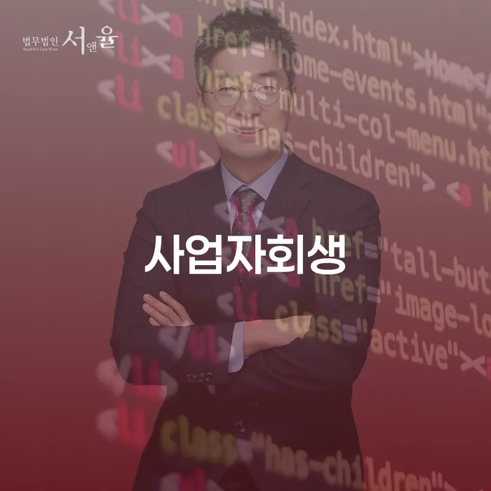 개인회생파산 빚 해결할 체크리스트