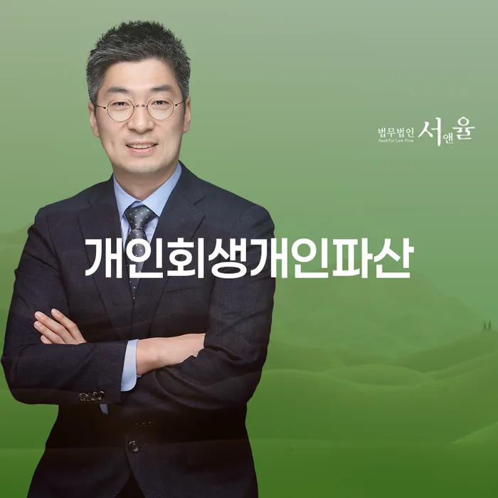 파산금액 개인회생으로 방법 경험 많은 곳에서