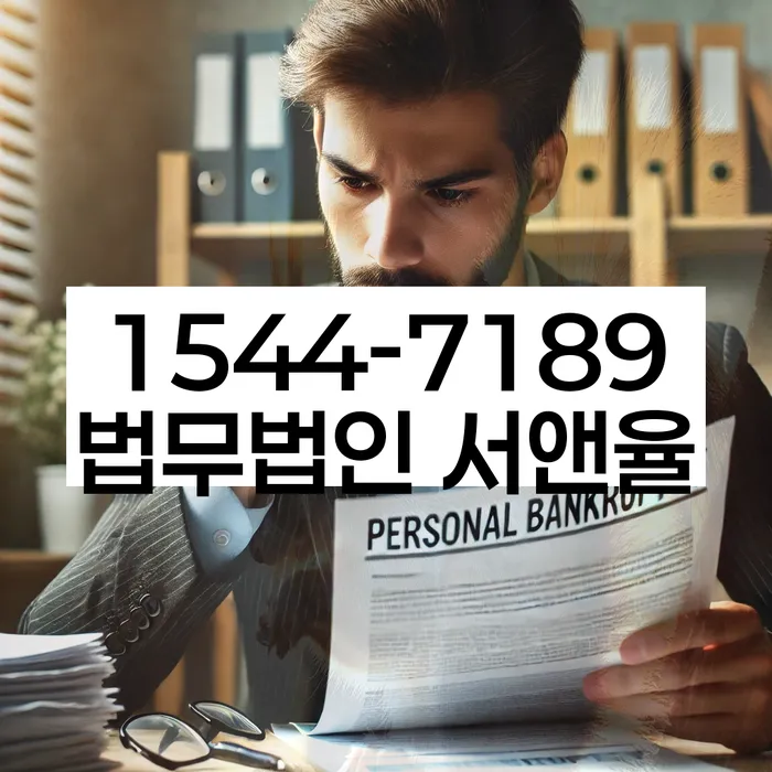 개인회생개인파산