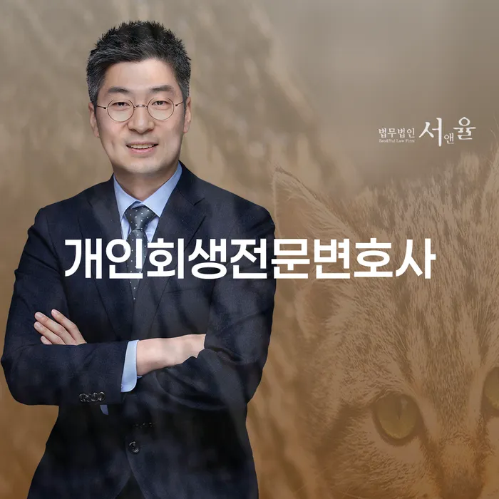 대출 연체 빚청산 추천하는 법무법인
