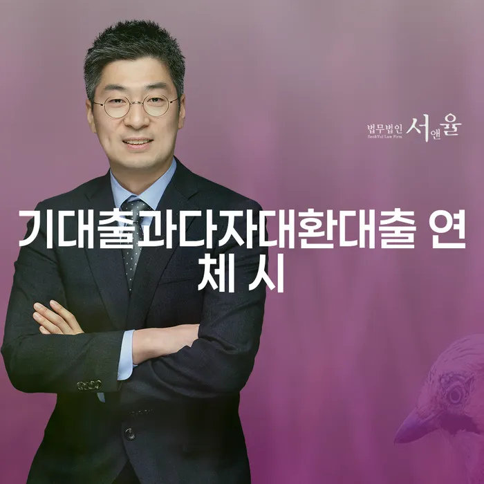 성공사례 빚독촉 꼭 해야하는 일