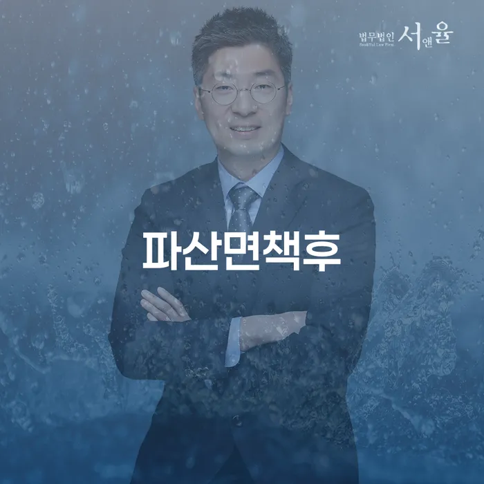 개인회생법률사무소 추심 대응법 유선상담