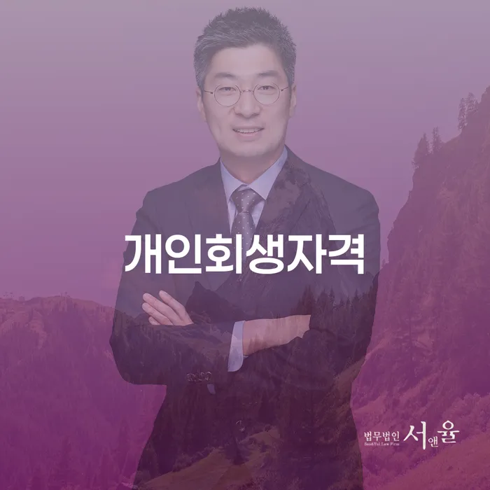서귀포시 파산신청서류 개인회생 해결 가능합니다.