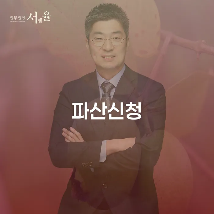 제주도 월급압류 개인회생으로 방법 확인 하고 진행
