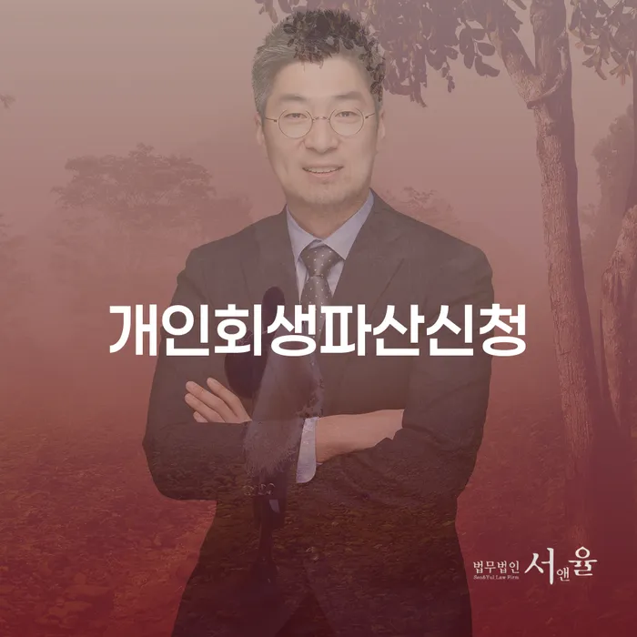 거창군 저금리대출 연체 시 카드빚 연체 잘 하는 사무소