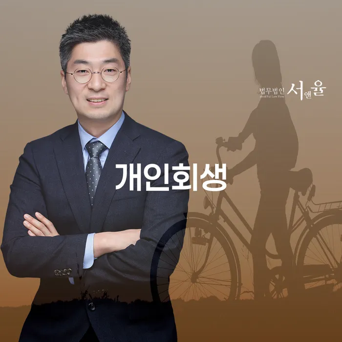 용산구 빚갚는법 연체 채무 신속해결방법 잘하기