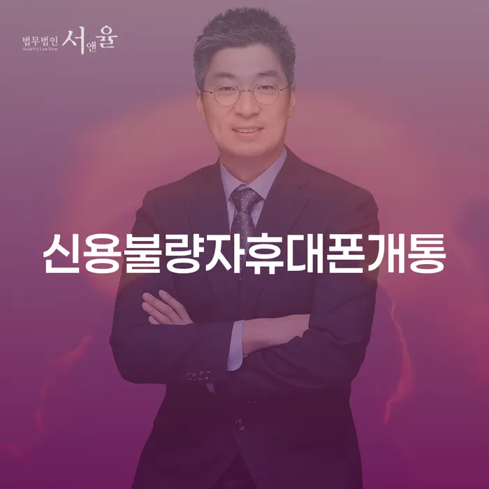 진안군 개인회생 변호사 비용 무이자 자체 분납 가능하고 개인파산 상담받아보기