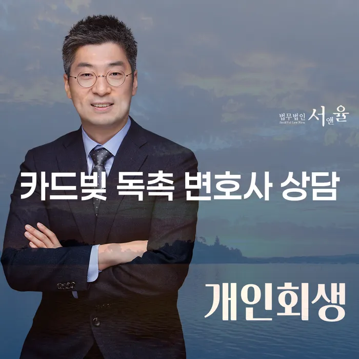 카드빚 독촉으로부터 벗어날 수 있는 방법은?