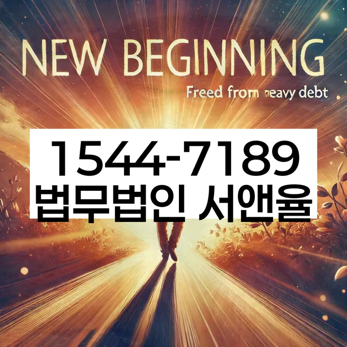 대출 이자 감면 신청