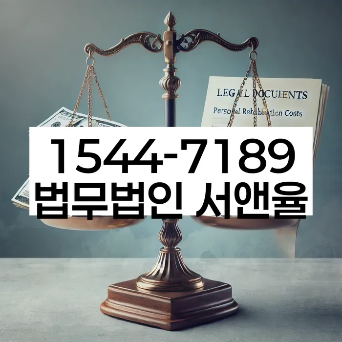 개인회생 서류 준비