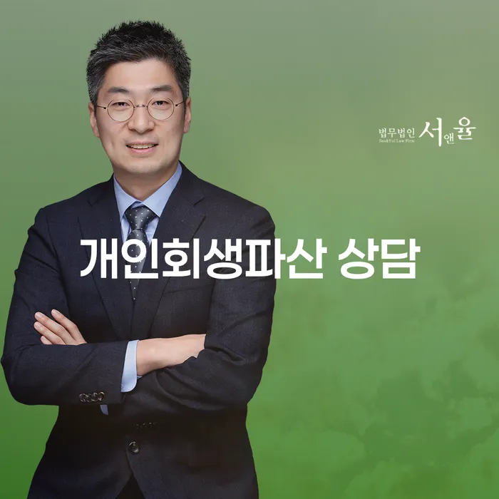 부산진구 개인회생파산 상담으로 채무 해결하기