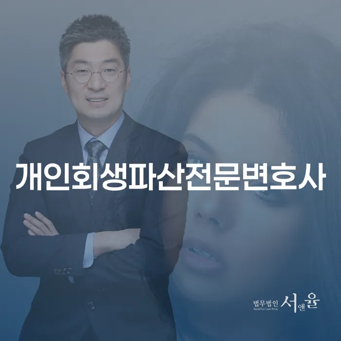 35세 자영업자 8000만원 채무 조정 가능할까요?