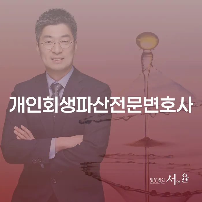 개인회생과 파산, 양구군에서 어떻게 해결할 수 있을까요?